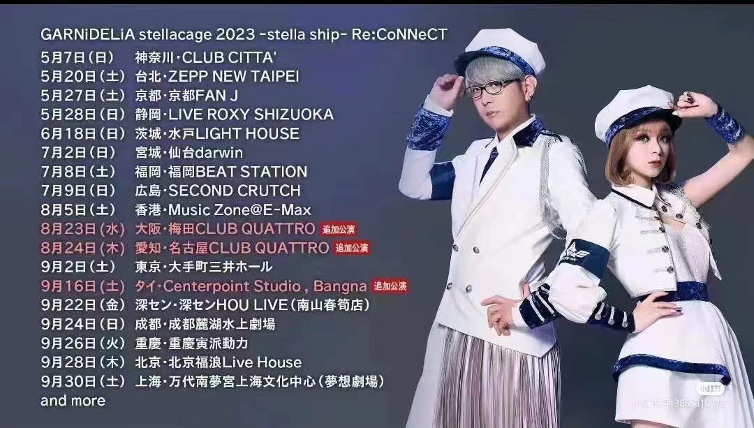 GARNiDELiA glow 青臭い tour サコッシュ 美依礼芽 特酷 